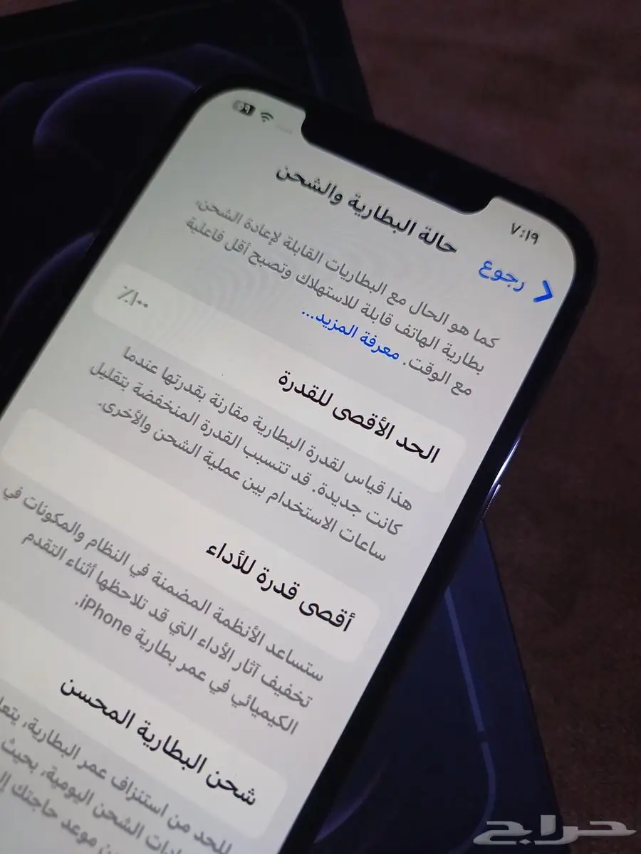 ايفون12بروماكس512 جديد مجدد 11