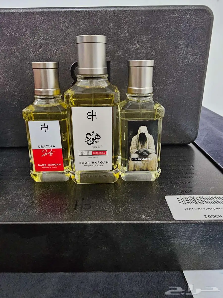 بكج عطر هود من بدر الحرقان ( الحاضنة الثانية ) 1