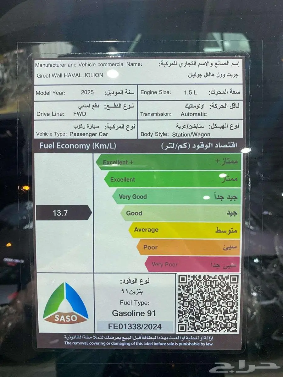 هافال جوليان بيسك 2025 رمادي سعودي 25