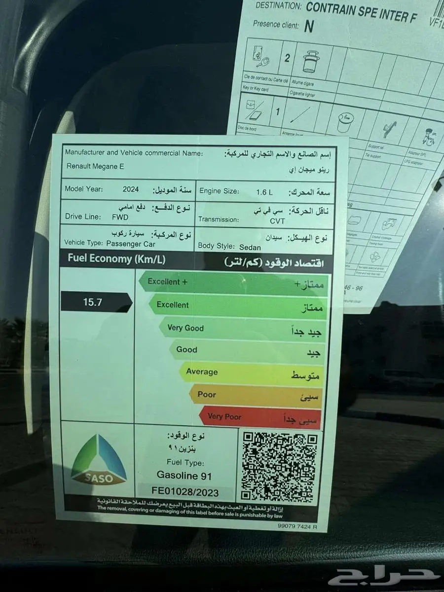 رينو ميغان نص فل موديل 2024م index