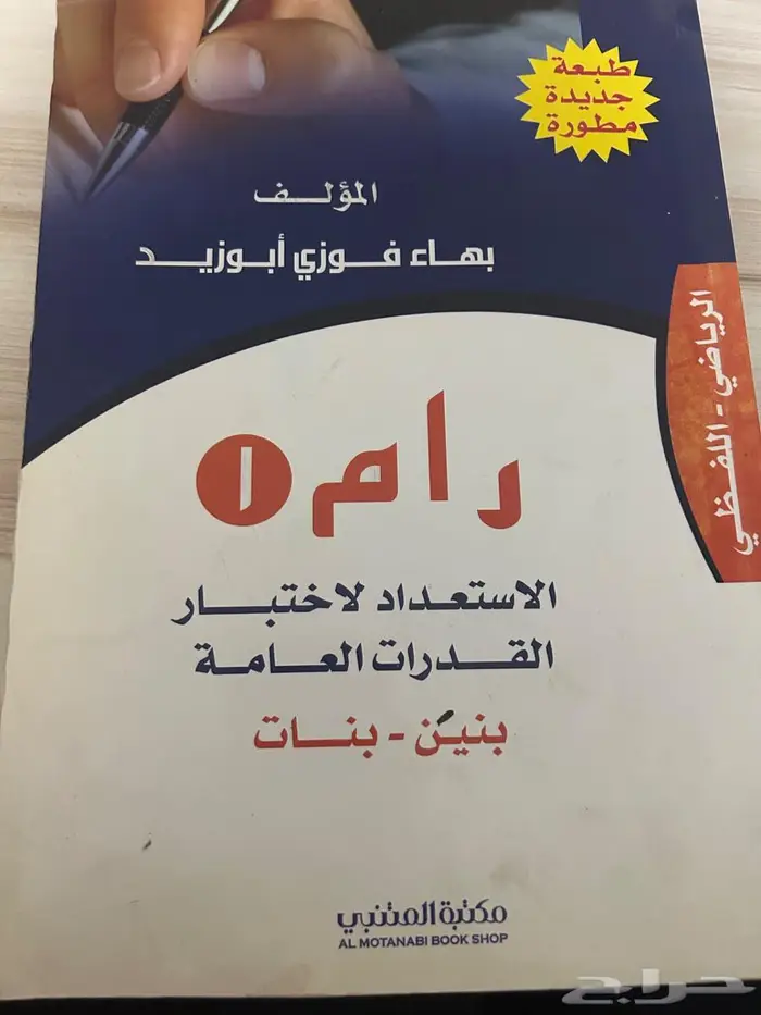 بيع كتب مستعملة 3