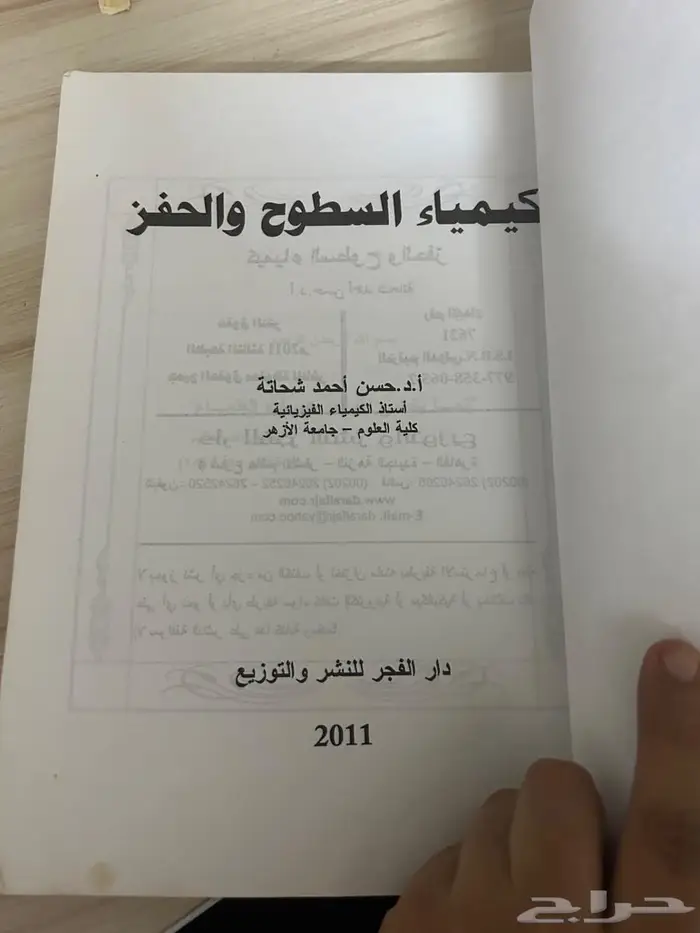 بيع كتب مستعملة 2