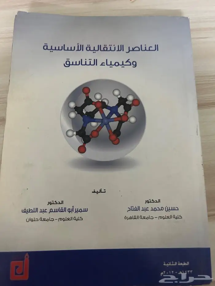 بيع كتب مستعملة 4