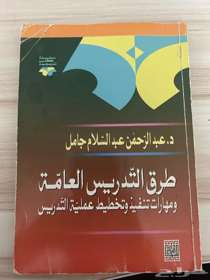 بيع كتب مستعملة 1