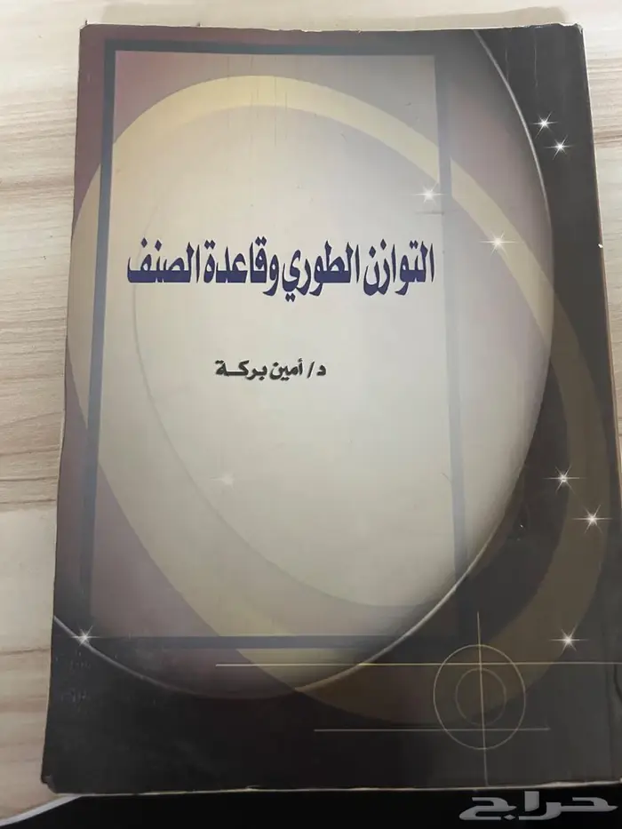 بيع كتب مستعملة 5