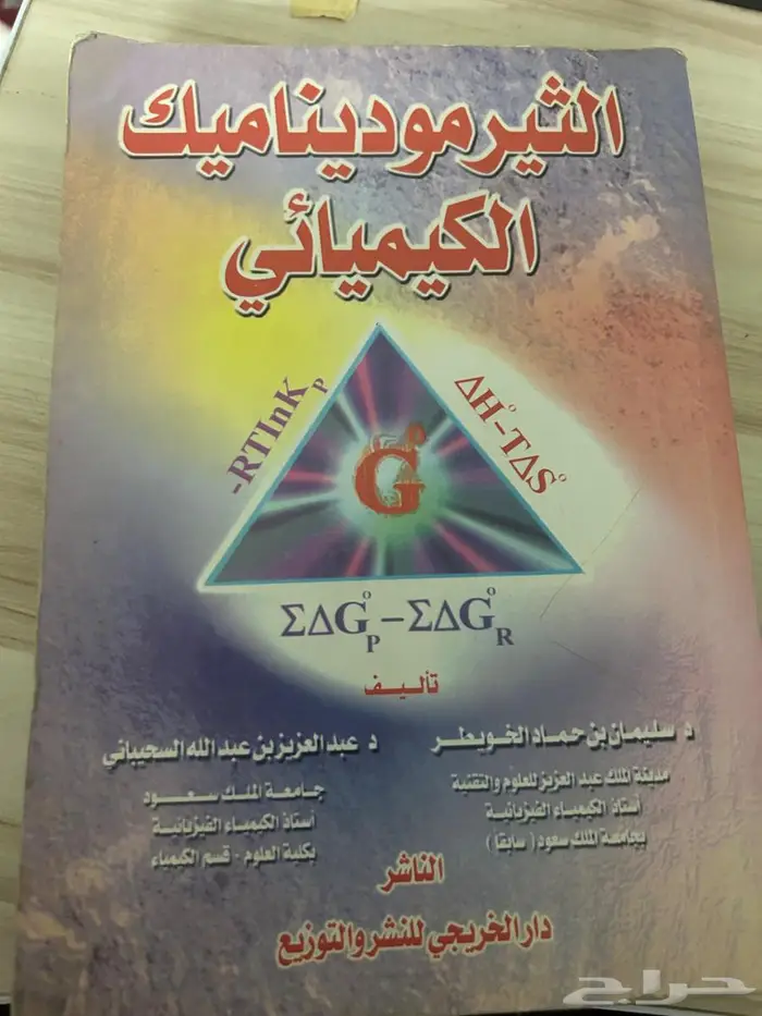 بيع كتب مستعملة 10