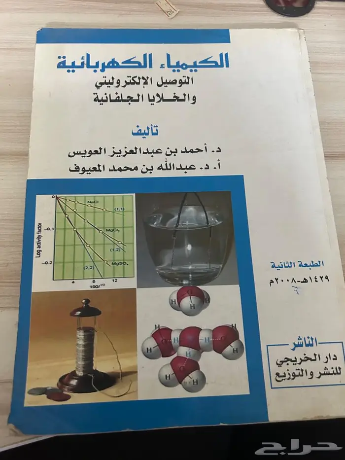 بيع كتب مستعملة 12