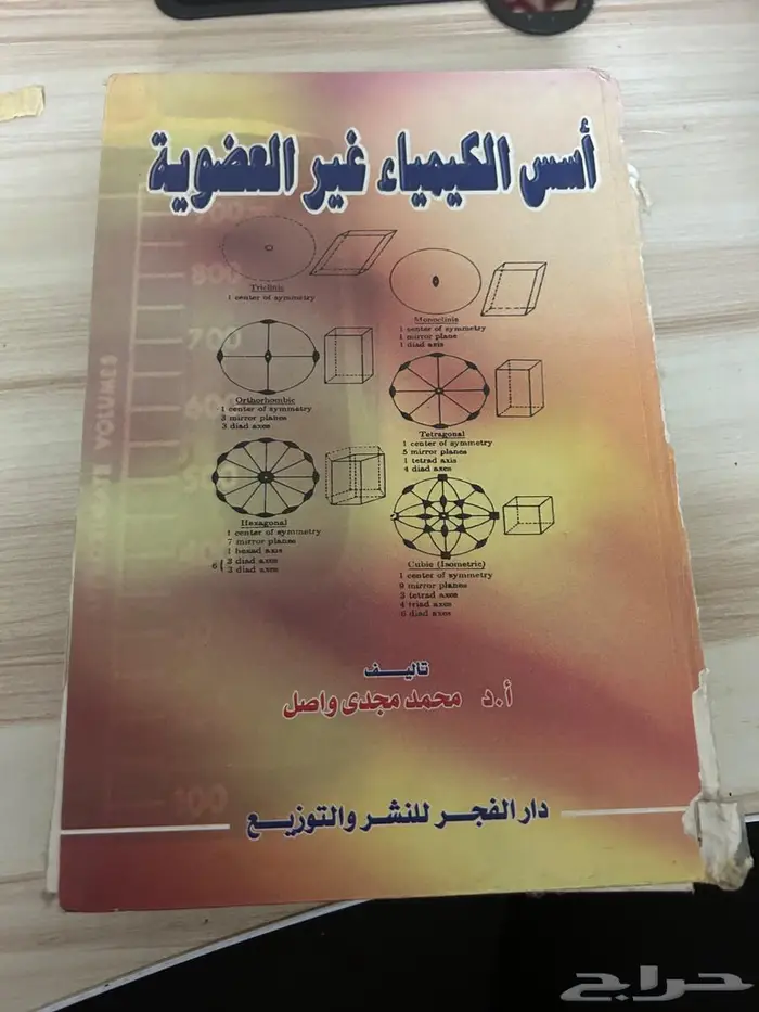 بيع كتب مستعملة 11