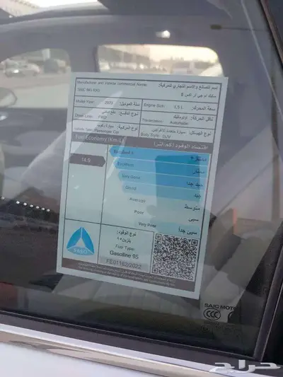 MG RX5 2023 قير اوتماتيك بنزين 0