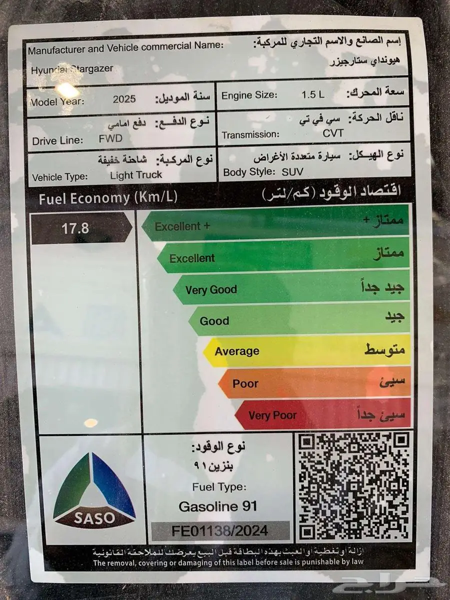 هونداى ستارجيزر ستاندر موديل 2025 20