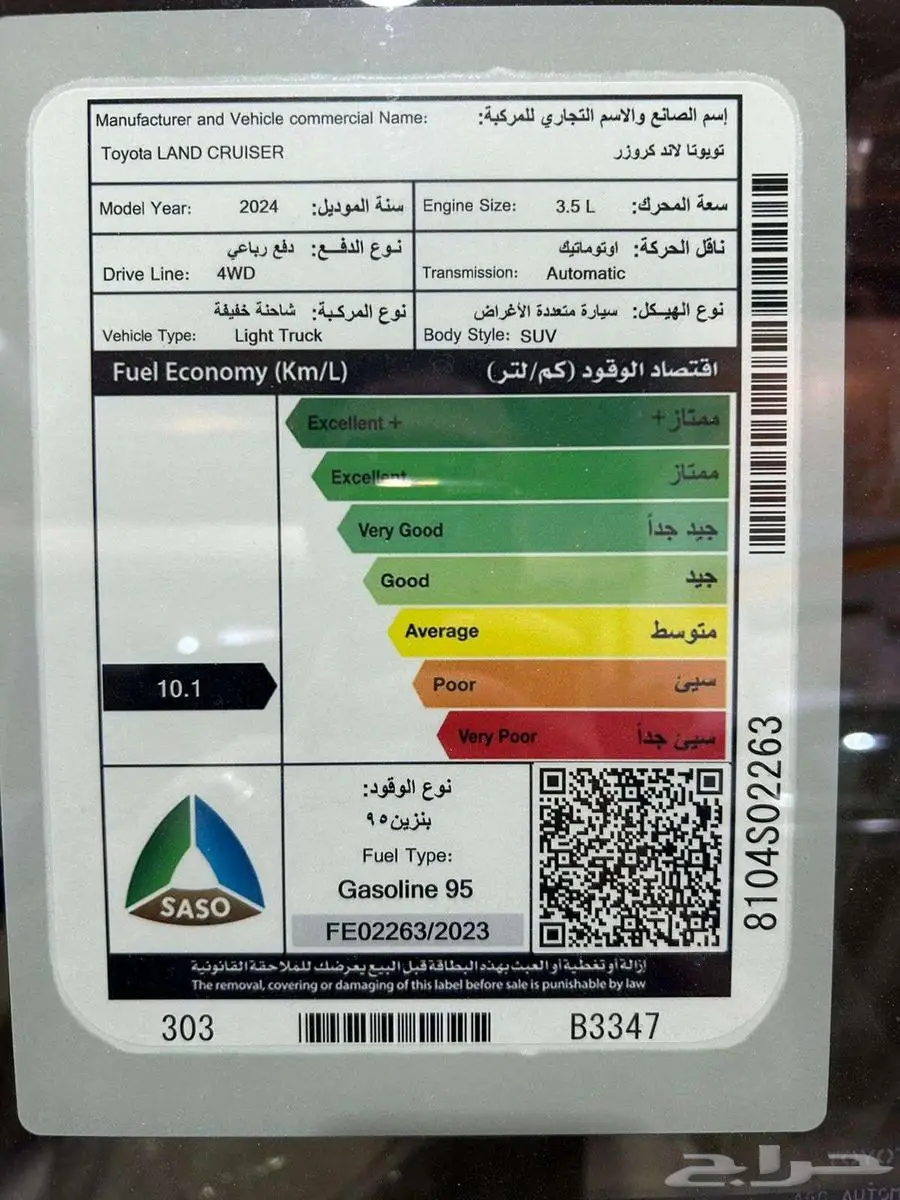 تويوتا لاندكروزر GXR L3 موديل 2024 كاش واجار منتهي بتمليك 4
