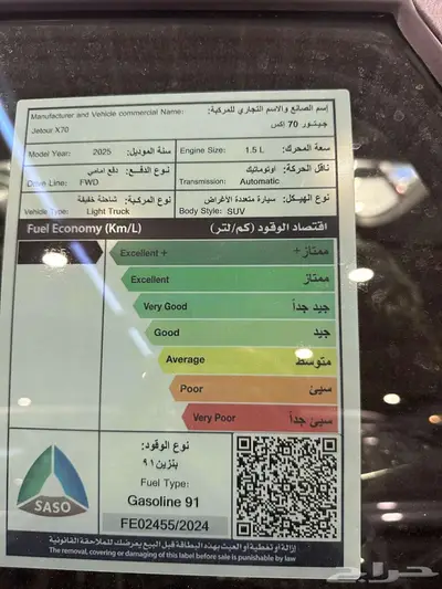 جيتور X70 لاكجري موديل 2025 عدد 7 راكب 3
