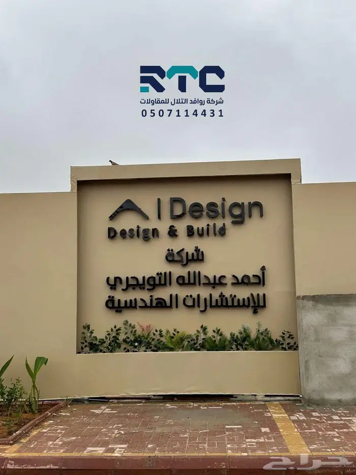 تسوير مشاريع 1