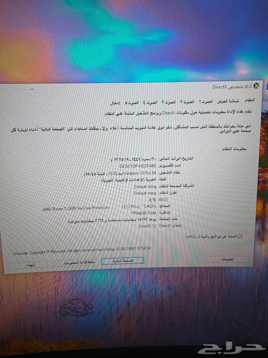 للبيع pc مستخدم نظيف كرت RX580 3