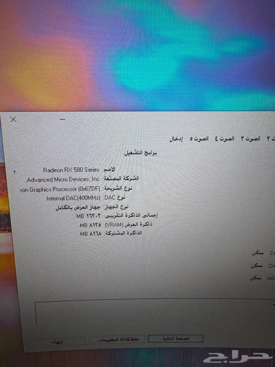 للبيع pc مستخدم نظيف كرت RX580 4