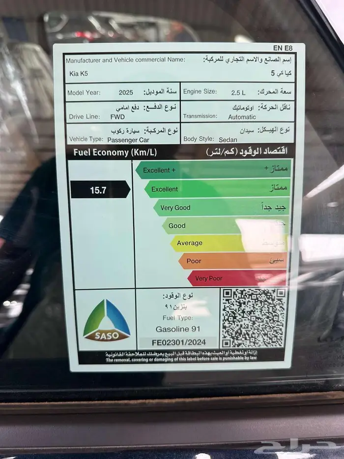 كيا K5 ستاندر مطور موديل 2025 كاش وتمويل 5