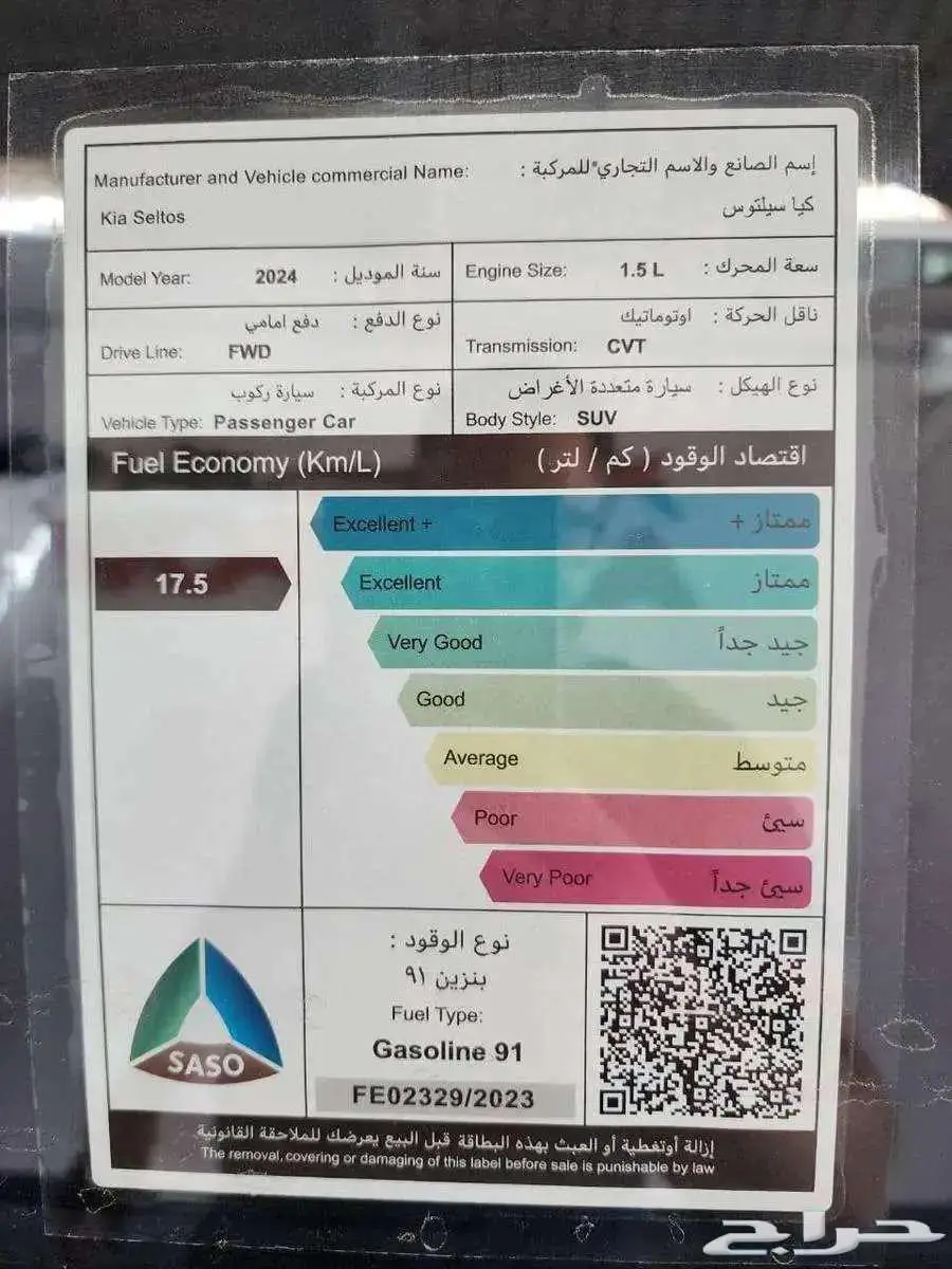 كيا سيلتوس 2025   2024 استاندر مطور 17