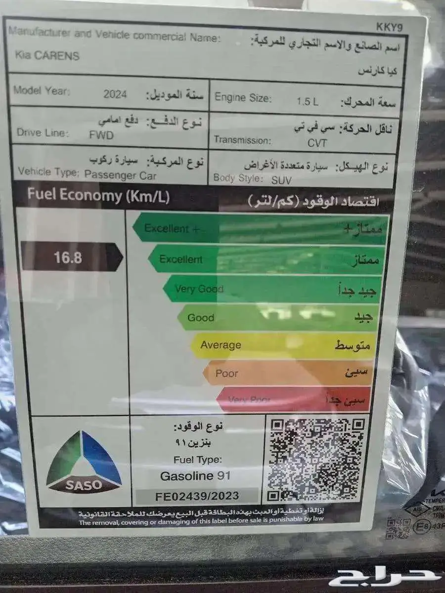 كيا كارنز استاندر ونص فل موديل 25 كاش وتقسيط بنوك وشركات 8