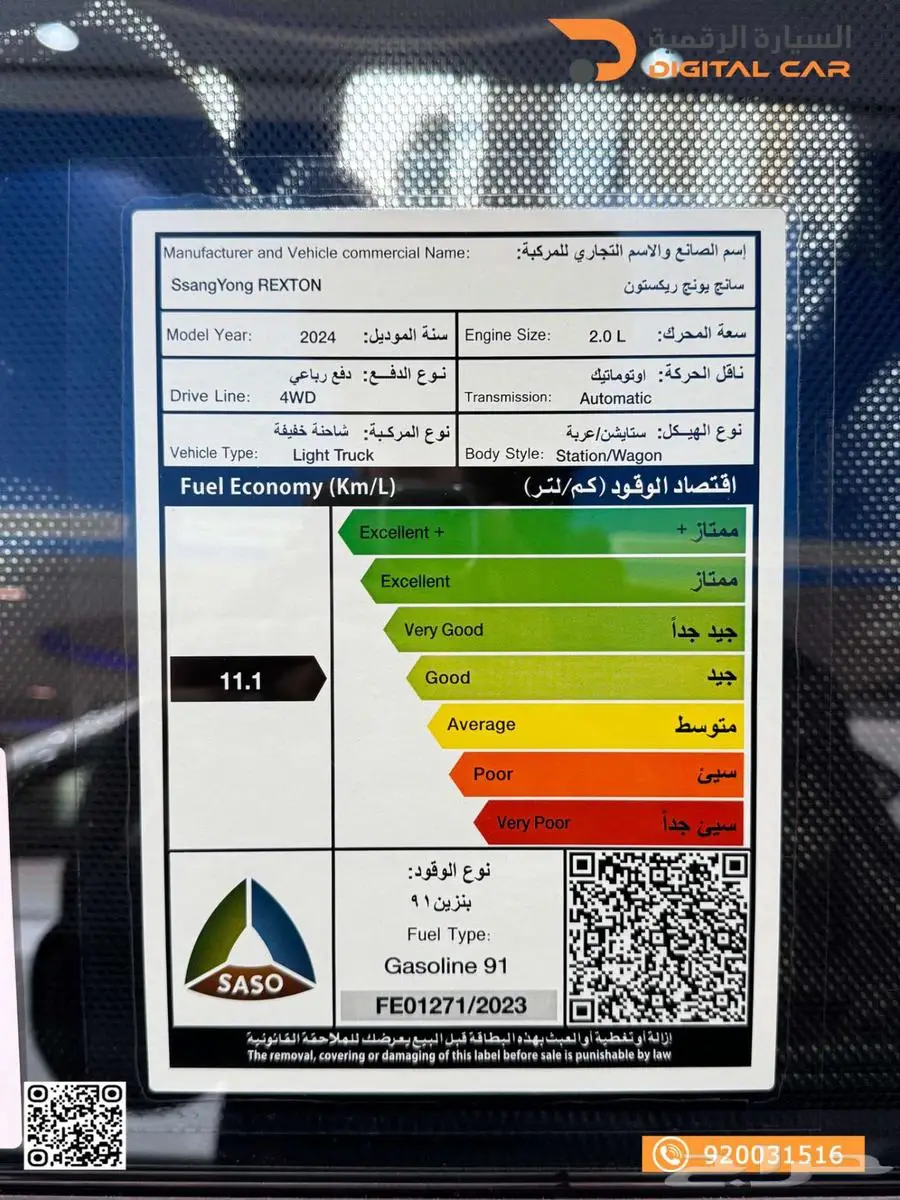 KGM ريكستون ليميتيد 2024 كاش واقساط 12
