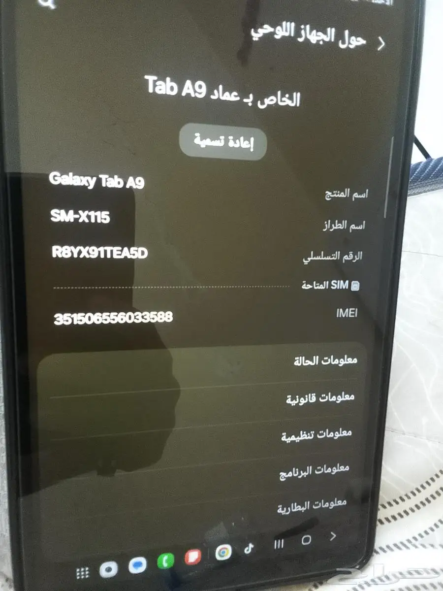 تاب نوع سامسونج جلاكسي 2