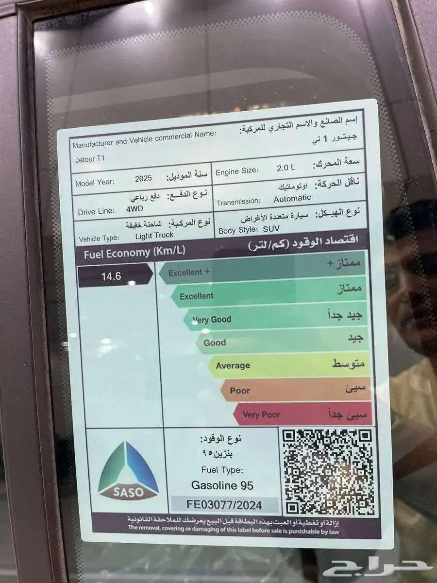 جيتور تي 1 لاكجري موديل 2025 بسعر 113900شامل الضريبه 11