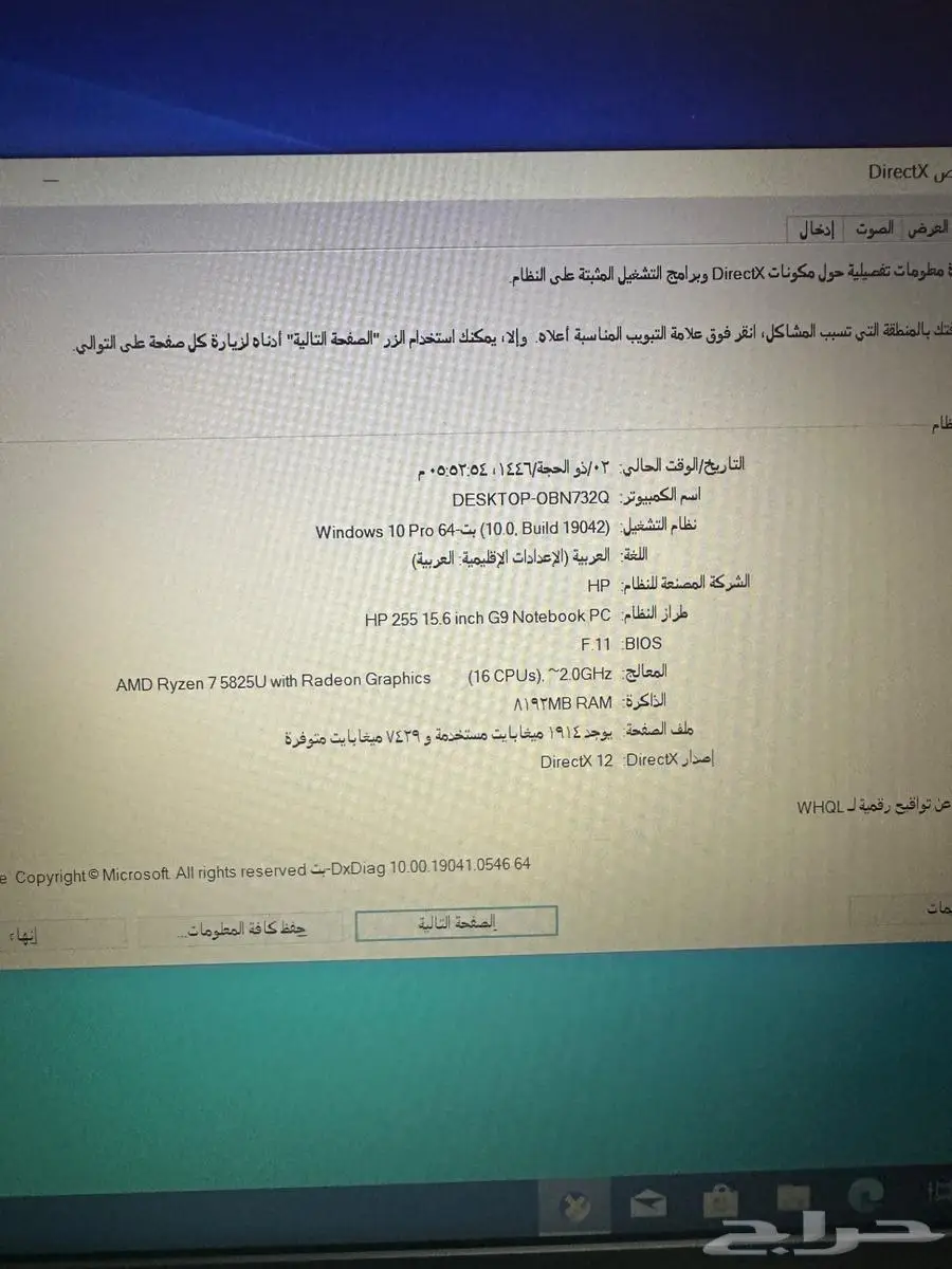 للبيع لاب توب hp G9 جديد لون فضي 13