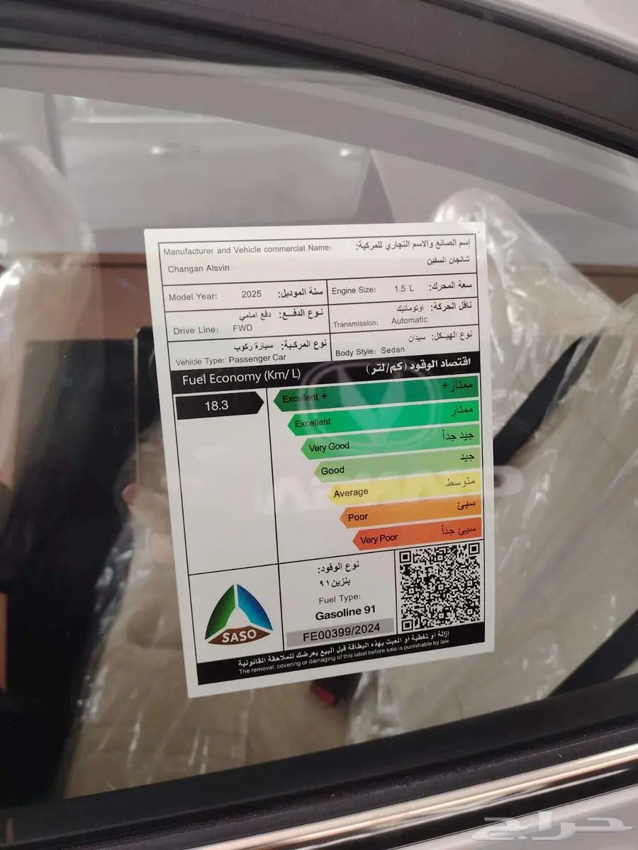 شانجان L7 فل 2026 خصومات وعروض للكاش والتقسيط 4