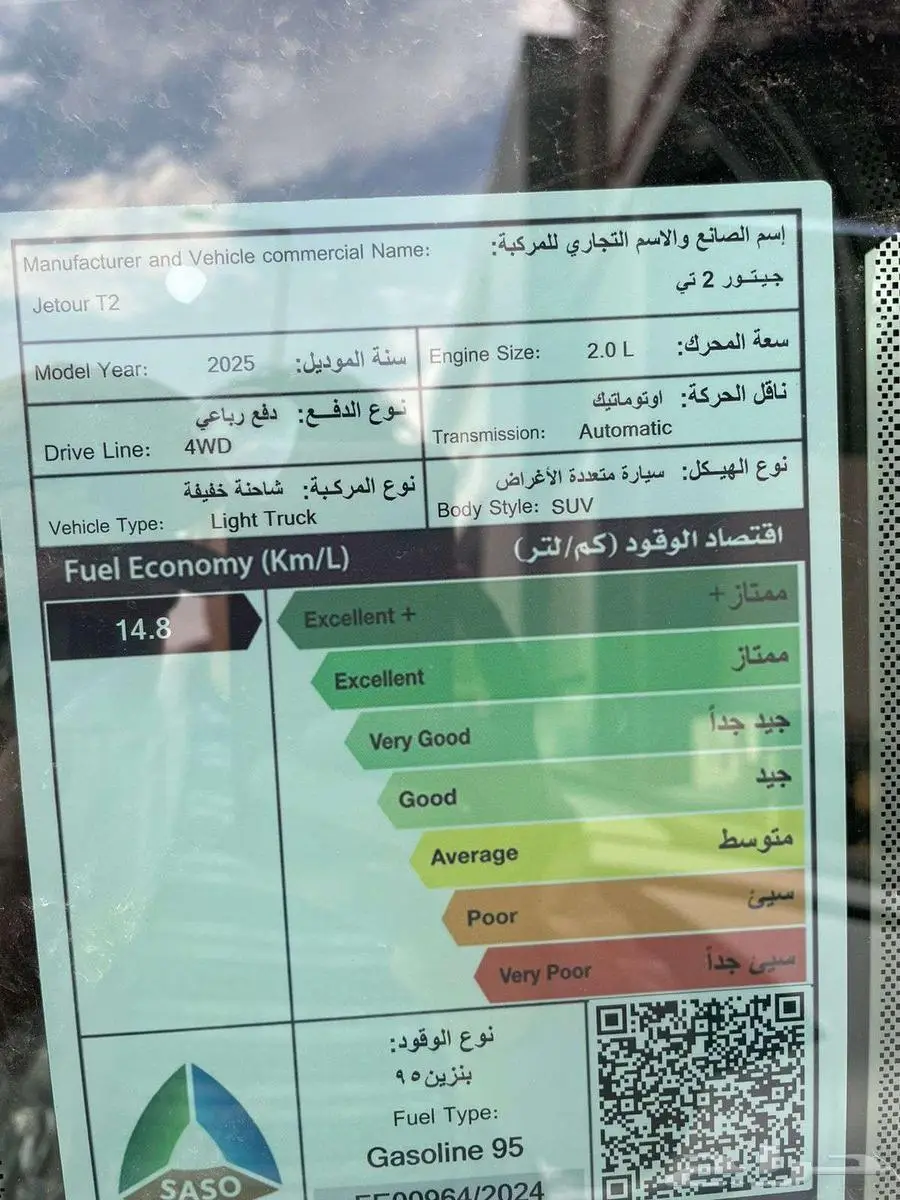 جيتور T2 لاكشري فل كامل 2025 بسعر 135400 شامل الضريبه 7