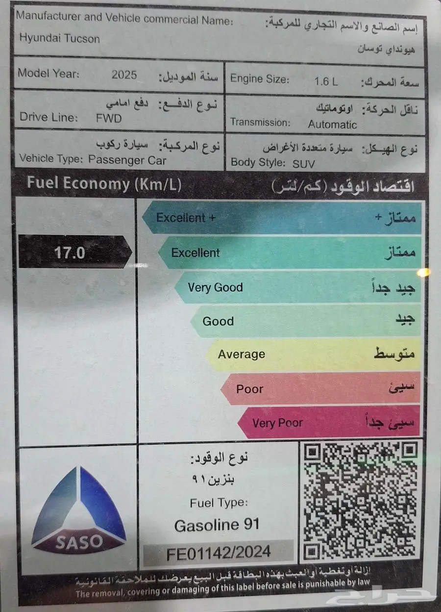 توسان 2025 مكينه 1.6 سمارت و كمفورت لونين كاش - تقسيط 6