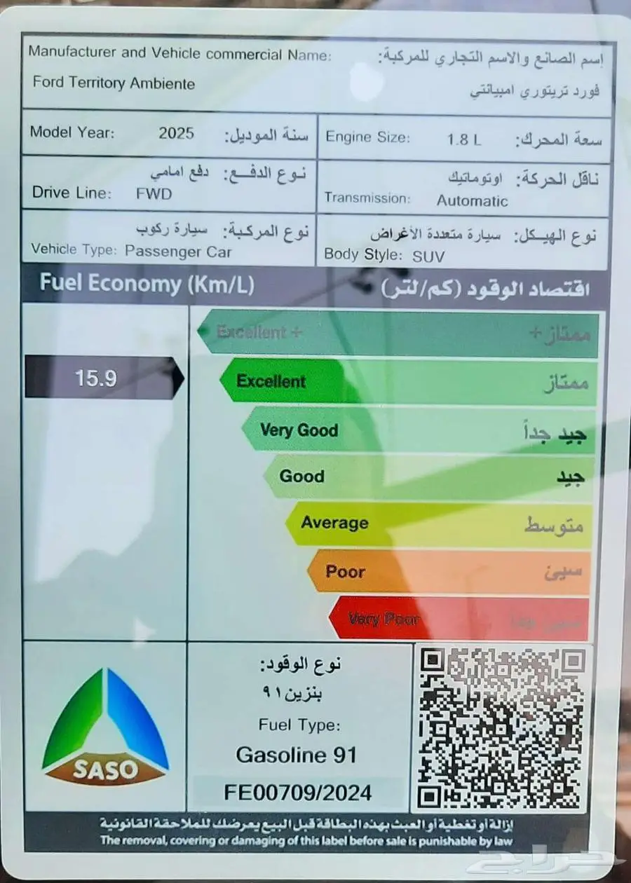 تيريتوري 2025 امبيانتي الناغي 91.770 بالضريبة تظليل مجاني 1