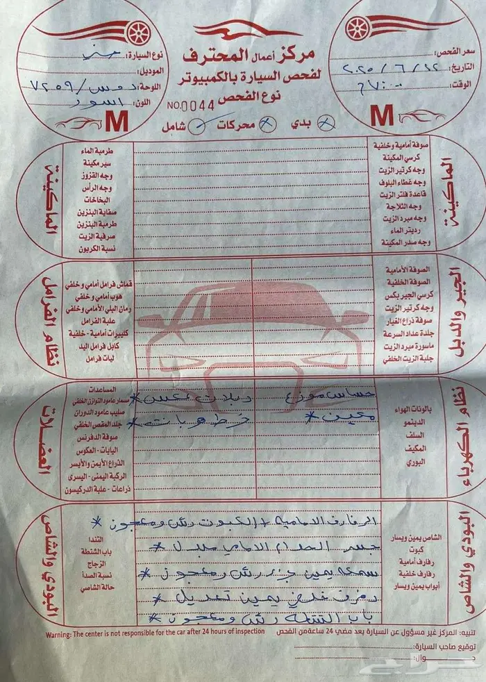 صني 2020 20