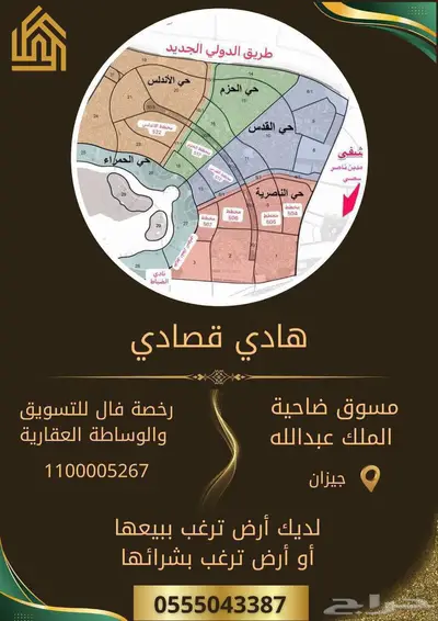 ارض للبيع ضاحية الملك عبدالله جيزان 0