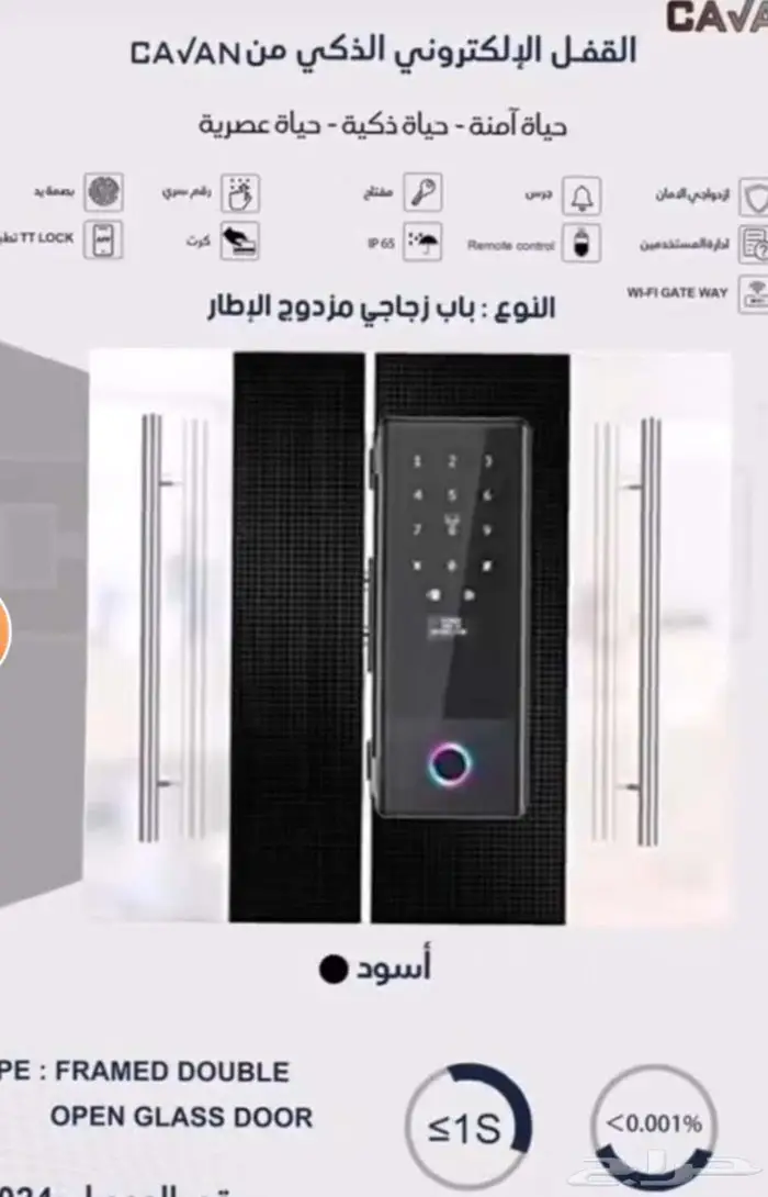 صيانه مطابخ وتركيب اقفال الكترونيه 0