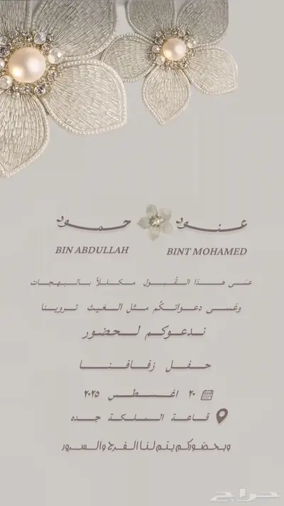 تصميم صور زفاف مميزه 0