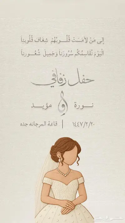 تصميم صور زفاف مميزه 2