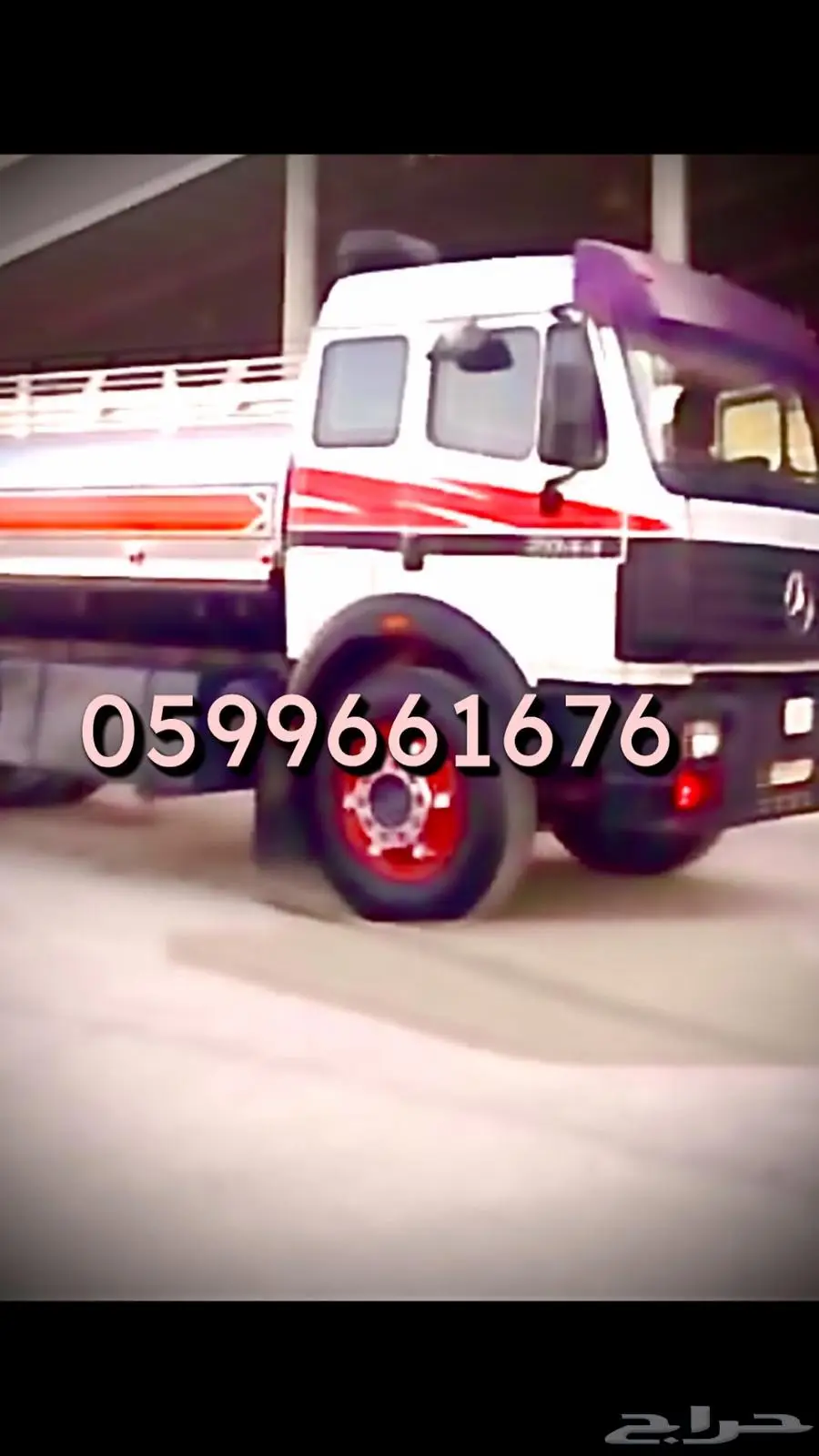 وايت ماء الآحيآء الجنوبيه ومآجاورها 0