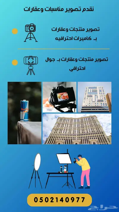 مصورين 2