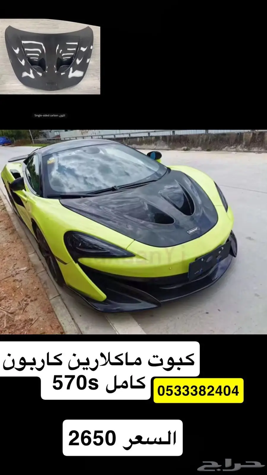 ماكلارين 570 0