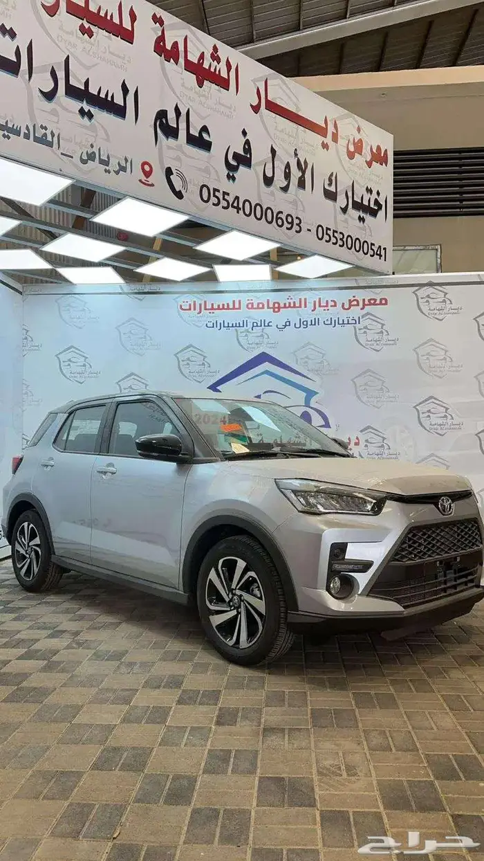 تويوتا رايز ليمتد فل كامل 2024 كاش واقساط 2