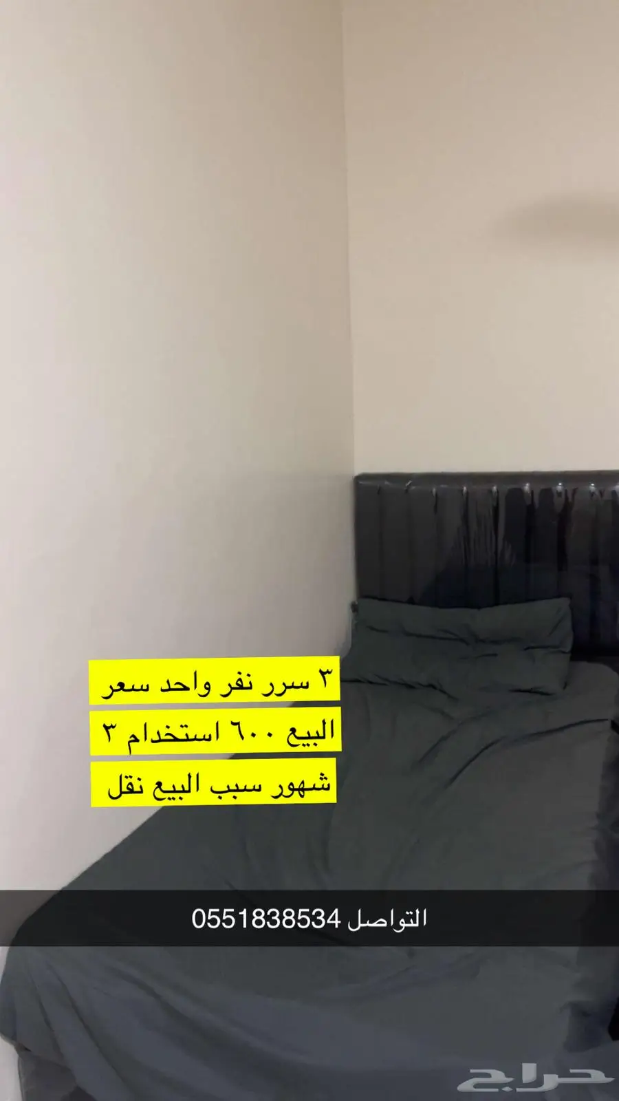 أثاث جديد سليم للبيع مستعجل سبب البيع النقل 10