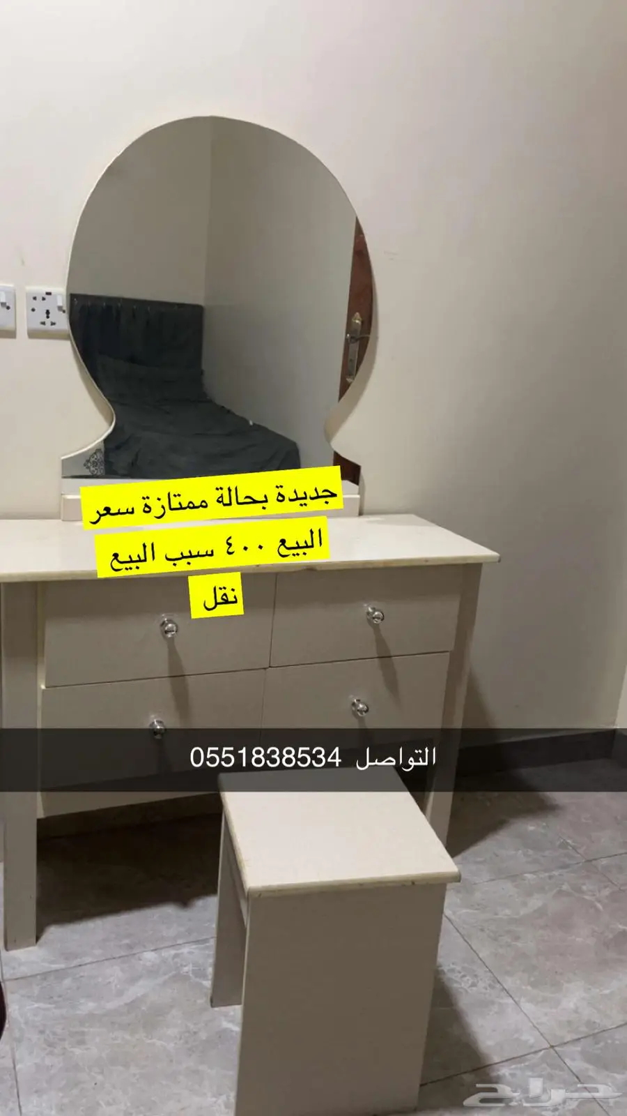 أثاث جديد سليم للبيع مستعجل سبب البيع النقل 3