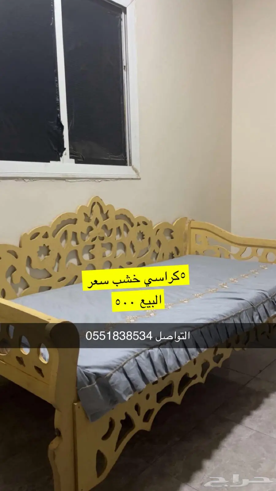 أثاث جديد سليم للبيع مستعجل سبب البيع النقل 4