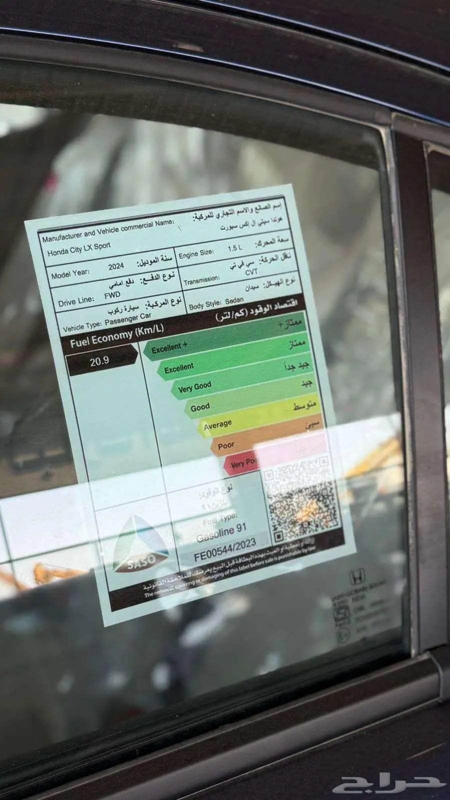 هوندا سيتي 2024 index