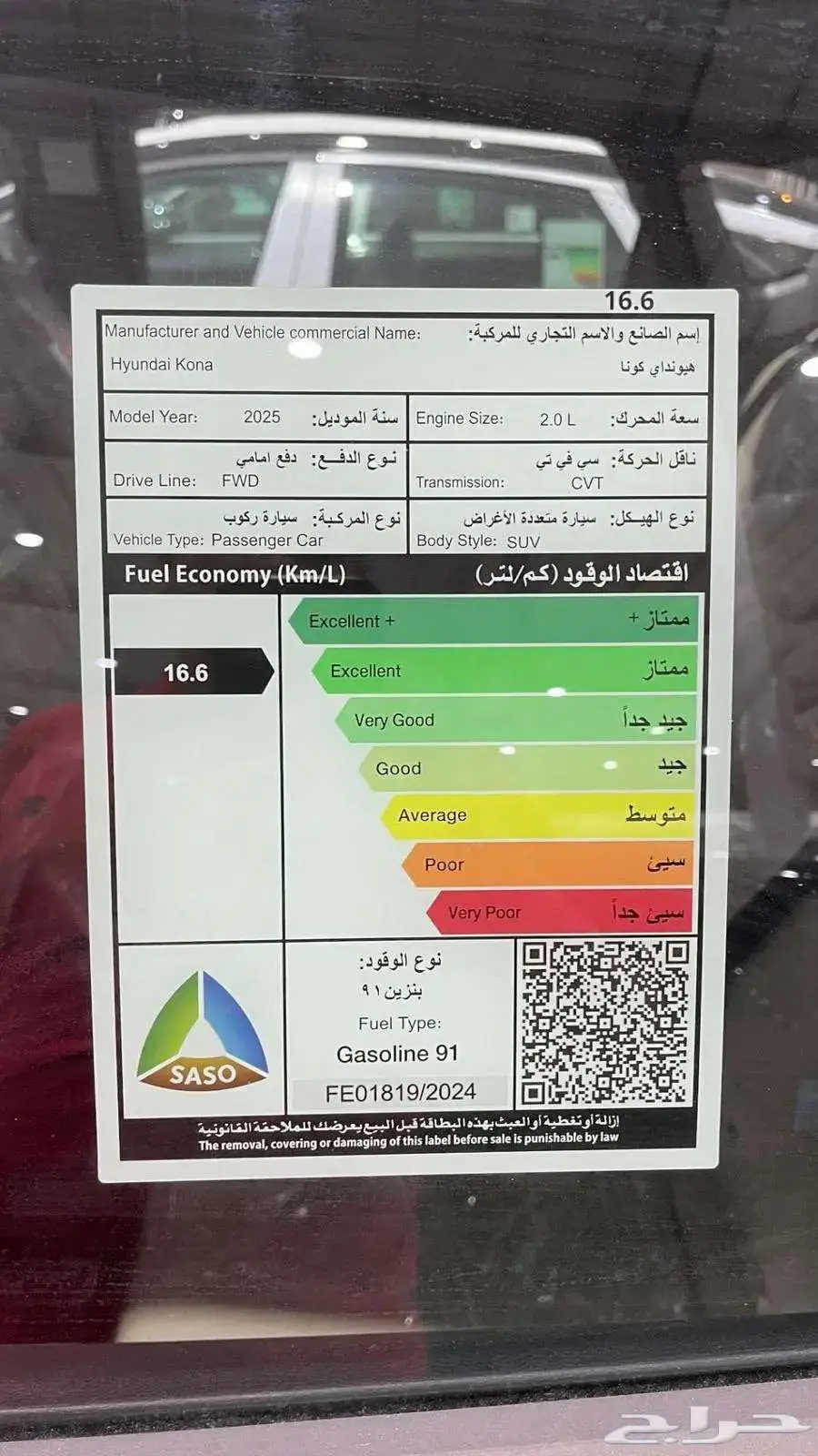 هيونداي كونا فليت موديل 2025 بسعر 80900 شامل الضريبه 8