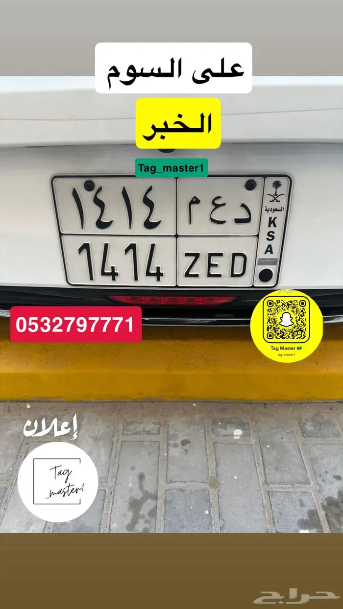 لوحه مميزه - د ع م 1414 0