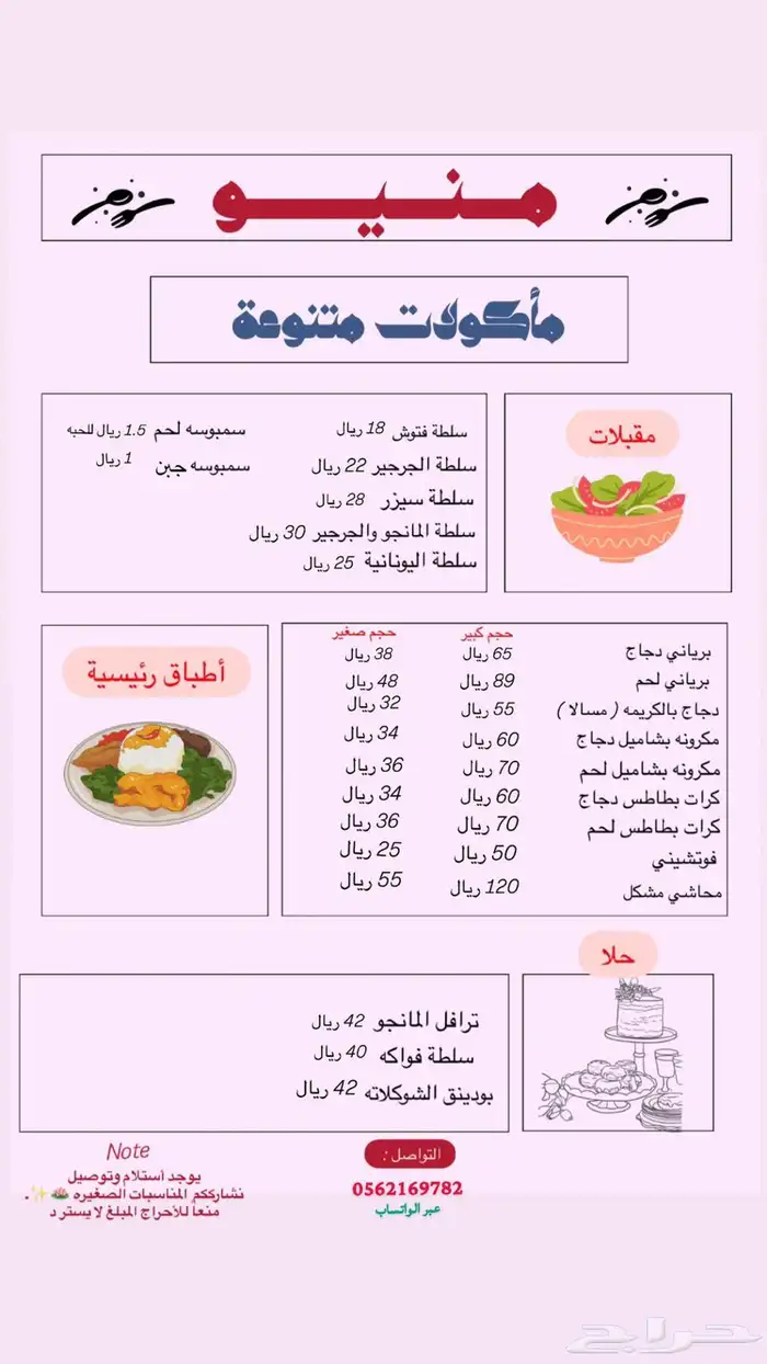 اكل بيت نظيف 5