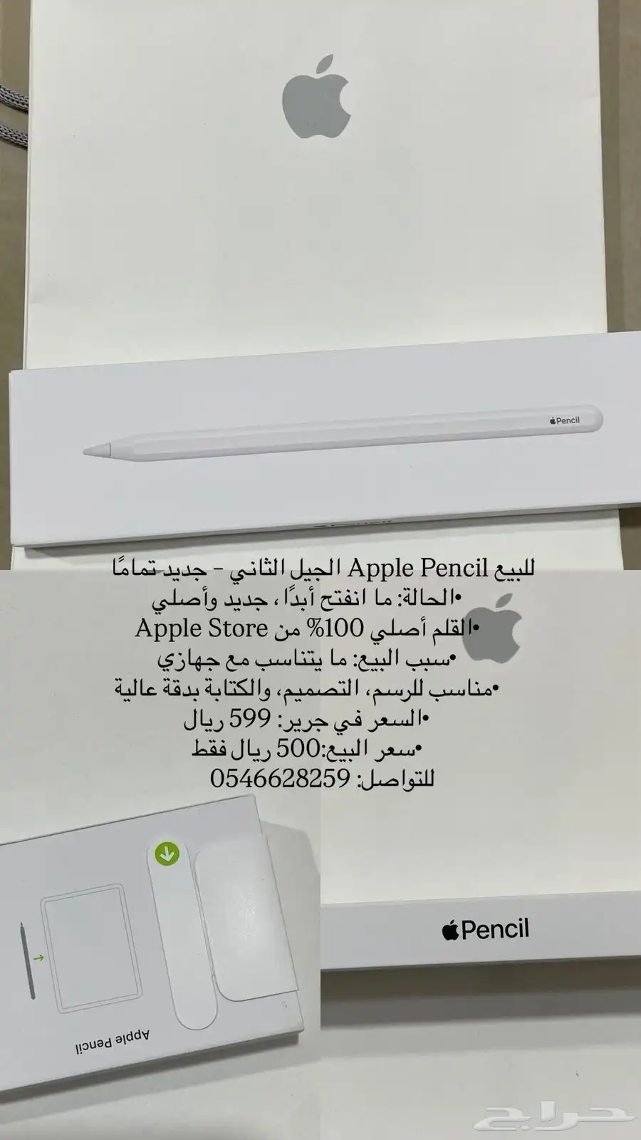 قلم ابل (الجيل الثاني) 0