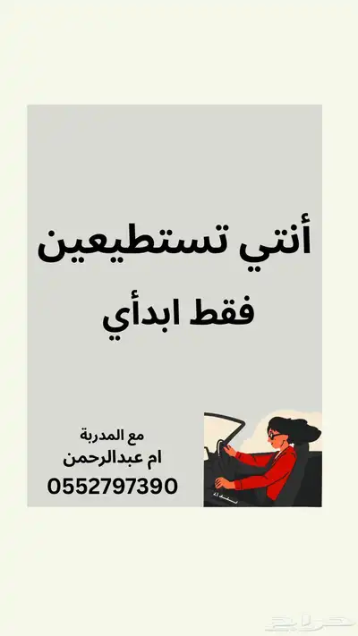 مدربة قياده 0