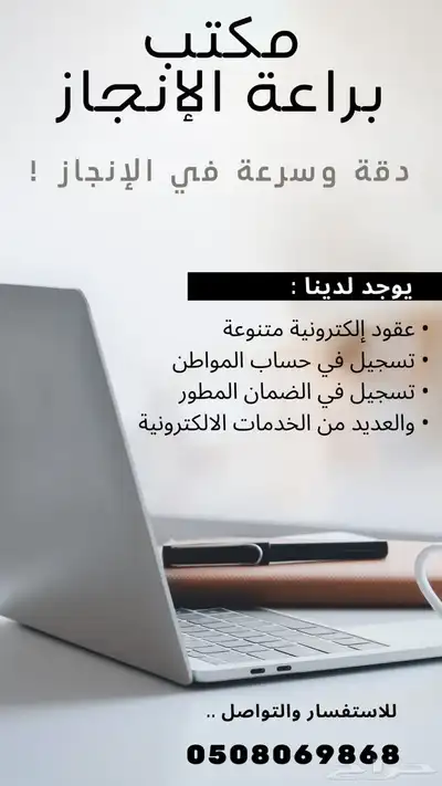 خدمات الالكترونية وسعودة 0