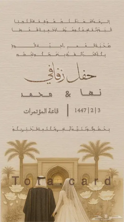 تصميم صور زفاف مميزه 1